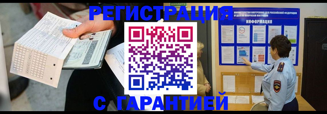 временная прописка в Новой Ляле