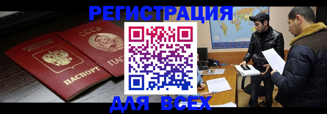 временная регистрация надежно в Новой Ляле