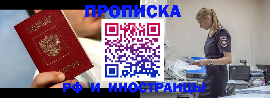 временная регистрация для школы в Новой Ляле