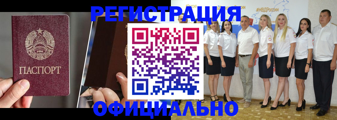 временная регистрация для всех в Новой Ляле