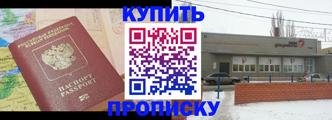 прописка регистрация в Новой Ляле