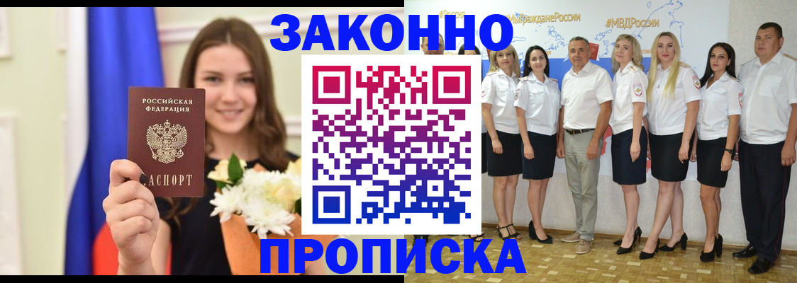 временная регистрация в Новой Ляле