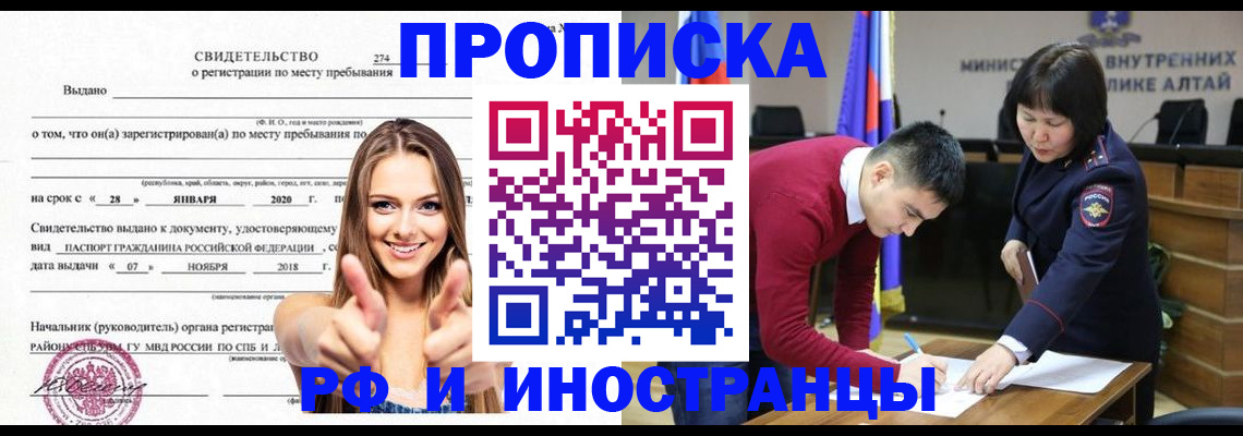 прописка в квартире в Новой Ляле